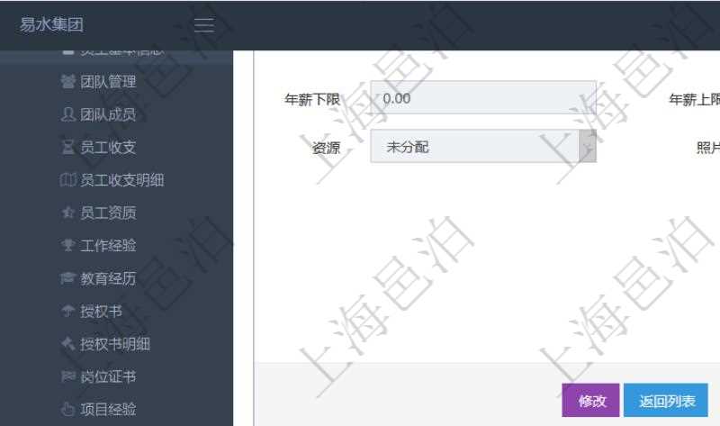 項(xiàng)目管理軟件人力資源管理模塊員工基本信息資料明細(xì)查詢還可以關(guān)聯(lián)查詢更多相關(guān)資料，比如授權(quán)書：授權(quán)書、人員、崗位、生效日期、終止日期及授權(quán)內(nèi)容等。