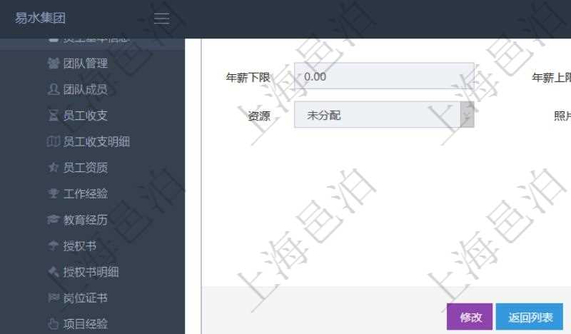 項(xiàng)目管理軟件人力資源管理模塊員工基本信息資料明細(xì)查詢還可以關(guān)聯(lián)查詢更多相關(guān)資料，比如員工教育經(jīng)歷：序號(hào)、學(xué)歷、畢業(yè)日期、專業(yè)領(lǐng)域、院校、錄入時(shí)間、錄入用戶等。