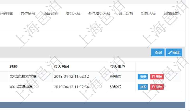 項(xiàng)目管理軟件人力資源管理模塊員工基本信息資料明細(xì)查詢(xún)還可以關(guān)聯(lián)查詢(xún)更多相關(guān)資料，比如員工教育經(jīng)歷：序號(hào)、學(xué)歷、畢業(yè)日期、專(zhuān)業(yè)領(lǐng)域、院校、錄入時(shí)間、錄入用戶(hù)等。