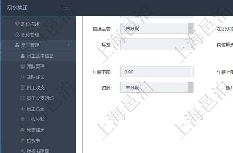 項(xiàng)目管理軟件人力資源管理模塊員工基本信息資料明細(xì)查詢還可以關(guān)聯(lián)查詢更多相關(guān)資料，比如員工工作經(jīng)驗(yàn)信息：職務(wù)、開(kāi)始日期、結(jié)束日期、單位、主要職責(zé)、錄入時(shí)間、錄入用戶等。