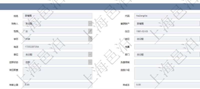 項目管理軟件人力資源管理模塊員工基本信息資料明細查詢還可以關(guān)聯(lián)查詢更多相關(guān)資料，比如員工收支信息：團隊、獲得資源類型、獲得資源數(shù)量、成本資源、成本資源數(shù)量、備注、日志類型、創(chuàng)建時間、記錄時間、錄入用戶。