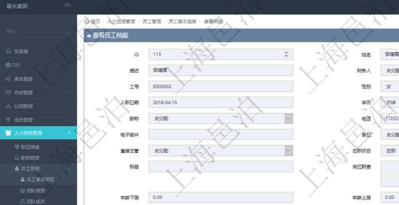 項目管理軟件人力資源管理模塊員工基本信息資料明細查詢還可以關(guān)聯(lián)查詢更多相關(guān)資料，比如員工收支信息：團隊、獲得資源類型、獲得資源數(shù)量、成本資源、成本資源數(shù)量、備注、日志類型、創(chuàng)建時間、記錄時間、錄入用戶。