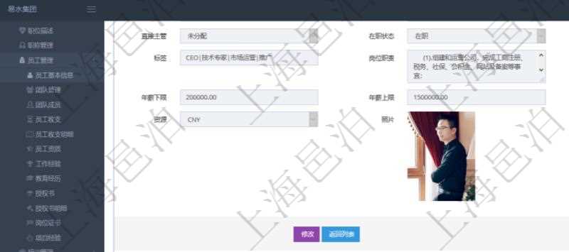 項目管理軟件人力資源管理模塊員工基本信息資料明細(xì)查詢還可以關(guān)聯(lián)查詢更多相關(guān)資料，比如參加過的外包培訓(xùn)及評價。