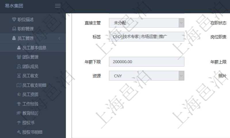項(xiàng)目管理軟件人力資源管理模塊員工基本信息資料明細(xì)查詢還可以關(guān)聯(lián)查詢更多相關(guān)資料，比如項(xiàng)目經(jīng)驗(yàn)：序號、職務(wù)、開始日期、結(jié)束日期、單位、主要職責(zé)、錄入時間、錄入用戶等。