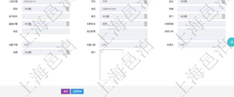 項(xiàng)目管理軟件人力資源管理模塊員工基本信息資料明細(xì)查詢還可以關(guān)聯(lián)查詢更多相關(guān)資料，比如負(fù)責(zé)過的監(jiān)督項(xiàng)目：監(jiān)督、項(xiàng)次、總結(jié)。