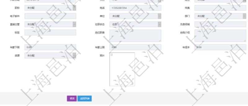 項(xiàng)目管理軟件人力資源管理模塊員工基本信息資料明細(xì)查詢還可以關(guān)聯(lián)查詢更多相關(guān)資料，比如參加過(guò)的培訓(xùn)。