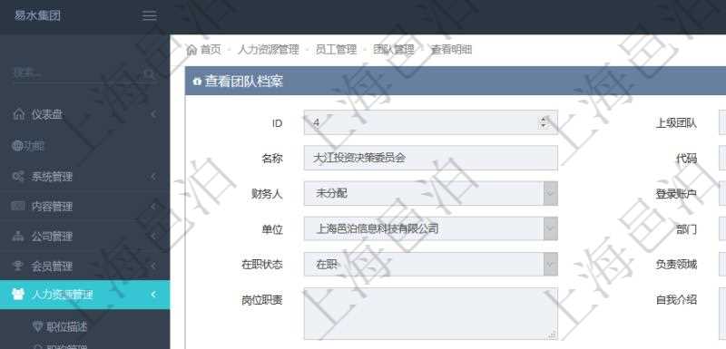 項(xiàng)目管理軟件人力資源管理系統(tǒng)可以通過(guò)團(tuán)隊(duì)明細(xì)子頁(yè)面查詢得到該團(tuán)隊(duì)的子團(tuán)隊(duì)信息，比如：子團(tuán)隊(duì)名稱、子團(tuán)隊(duì)代碼、子團(tuán)隊(duì)描述、財(cái)務(wù)人、登錄賬戶、組長(zhǎng)、單位、部門、直接主管、在職狀態(tài)、負(fù)責(zé)領(lǐng)域、標(biāo)簽、崗位職責(zé)、自我介紹、年薪下限、年薪上限、年成本等。