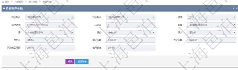 在項(xiàng)目管理軟件內(nèi)部銀行模塊查詢賬戶余額時(shí)的明細(xì)信息有：我方賬戶、對(duì)手方賬戶、貨幣單位、結(jié)存時(shí)間、序號(hào)、源賬戶、目的賬戶、源人、目的人、借記金額、貸記金額、風(fēng)險(xiǎn)敞口限額、信用額度。