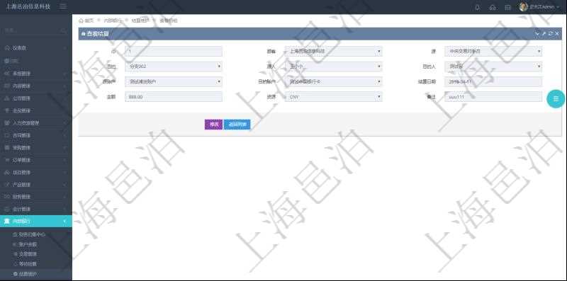 通過項目管理軟件內(nèi)部銀行模塊可以獲取結(jié)算明細信息：源單位、目的單位、原人、目的人、源賬戶、目的賬戶、結(jié)算日期、金額、貨幣單位、備注。