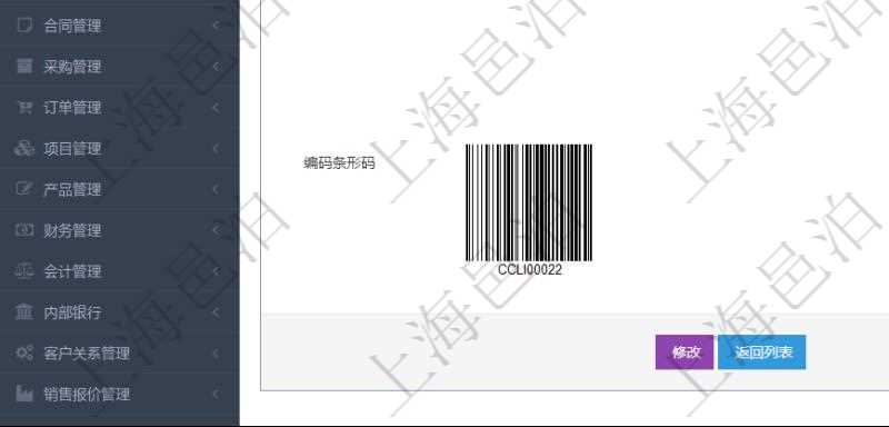 在項(xiàng)目管理系統(tǒng)倉(cāng)儲(chǔ)物流管理系統(tǒng)可以使用多種圖碼與編碼解碼方式管理物品、倉(cāng)庫(kù)、物流跟蹤等數(shù)據(jù)，查詢圖碼可以返回編碼標(biāo)識(shí)、生成時(shí)間、生成操作員、打印時(shí)間、打印操作員、使用時(shí)間、使用者、是否已打印、是否已使用、編碼類型、標(biāo)識(shí)ID、編碼二維碼圖形、URL二維碼圖形、編碼條形碼圖形。