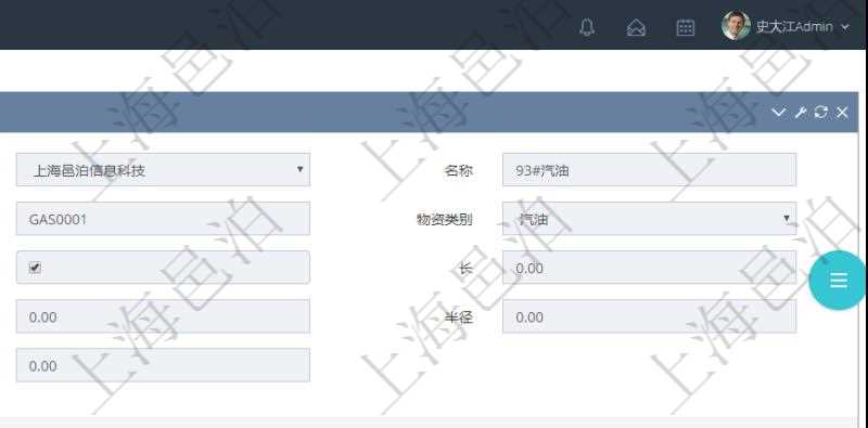 在項(xiàng)目管理軟件倉儲(chǔ)物流管理系統(tǒng)中查看物料明細(xì)頁面時(shí)，還可以查看和物料關(guān)聯(lián)的物品信息：資產(chǎn)、名稱、描述、編碼標(biāo)識(shí)、容器、庫存、類型、引用、創(chuàng)建時(shí)間、創(chuàng)建者、擁有者、過期時(shí)間、是否可用、長、寬、高、半徑、容量、重量、初始容量、初始重量。