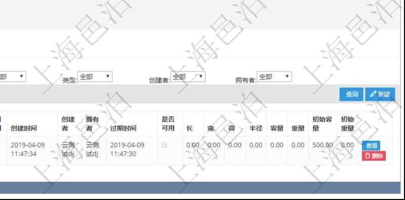 在項目管理軟件倉儲物流管理系統(tǒng)中查看物料明細頁面時，還可以查看和物料關聯(lián)的物品信息：資產(chǎn)、名稱、描述、編碼標識、容器、庫存、類型、引用、創(chuàng)建時間、創(chuàng)建者、擁有者、過期時間、是否可用、長、寬、高、半徑、容量、重量、初始容量、初始重量。