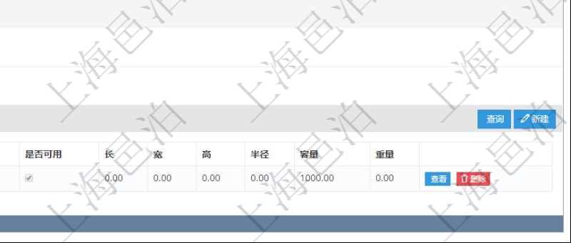 在項(xiàng)目管理軟件倉儲物流管理系統(tǒng)中查看物料類型明細(xì)頁面時，還可以查看和物料類型關(guān)聯(lián)的物料信息：名稱、描述、編碼標(biāo)識、是否可用、長、寬、高、半徑、容量、重量。