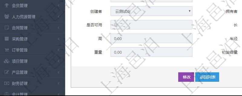 在項目管理軟件倉儲物流管理系統(tǒng)查詢物品返回的明細字段信息有：資產、物資、名稱、描述、編碼標識、容器、庫存、類型、引用、創(chuàng)建時間、創(chuàng)建者、擁有者、過期時間、是否可用、長、寬、高、半徑、容量、重量、初始容量、初始重量。