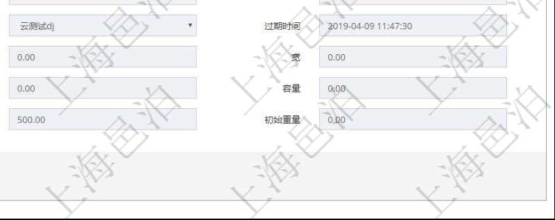 在項目管理軟件倉儲物流管理系統(tǒng)查詢物品返回的明細(xì)字段信息有：資產(chǎn)、物資、名稱、描述、編碼標(biāo)識、容器、庫存、類型、引用、創(chuàng)建時間、創(chuàng)建者、擁有者、過期時間、是否可用、長、寬、高、半徑、容量、重量、初始容量、初始重量。
