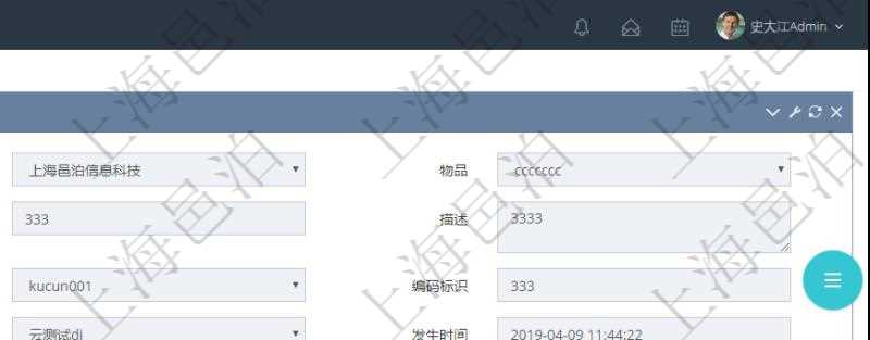 在項(xiàng)目管理軟件倉(cāng)儲(chǔ)物流管理系統(tǒng)查詢(xún)庫(kù)存變化流水信息的時(shí)候返回的字段明細(xì)信息有：物品、資產(chǎn)、名稱(chēng)、描述、容器、庫(kù)存、編碼標(biāo)識(shí)、創(chuàng)建時(shí)間、創(chuàng)建用戶(hù)、發(fā)生時(shí)間、操作員、庫(kù)存變化類(lèi)型、原因、狀態(tài)、長(zhǎng)、寬、高、半徑、容量、重量、價(jià)格及金額。