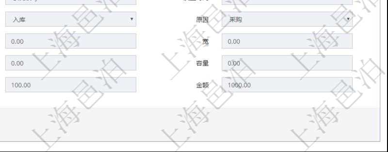 在項目管理軟件倉儲物流管理系統(tǒng)查詢庫存變化流水信息的時候返回的字段明細(xì)信息有：物品、資產(chǎn)、名稱、描述、容器、庫存、編碼標(biāo)識、創(chuàng)建時間、創(chuàng)建用戶、發(fā)生時間、操作員、庫存變化類型、原因、狀態(tài)、長、寬、高、半徑、容量、重量、價格及金額。