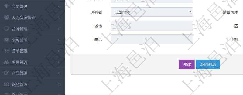 在項目管理軟件倉儲物流管理系統(tǒng)查詢倉庫后返回的字段信息有：單位、部門、團隊、門店、資產(chǎn)、名稱、描述、倉庫類型、創(chuàng)建時間、創(chuàng)建者、擁有者、是否可用、地區(qū)、城市、區(qū)縣、地址、電話、手機。
