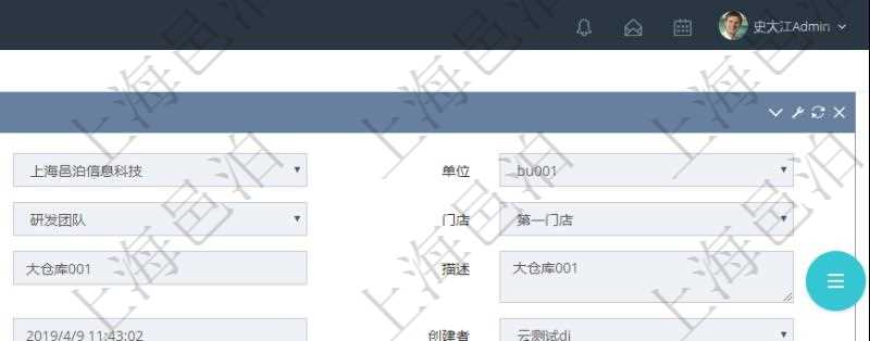 在項目管理軟件倉儲物流管理系統(tǒng)查詢倉庫后返回的字段信息有：單位、部門、團隊、門店、資產(chǎn)、名稱、描述、倉庫類型、創(chuàng)建時間、創(chuàng)建者、擁有者、是否可用、地區(qū)、城市、區(qū)縣、地址、電話、手機。
