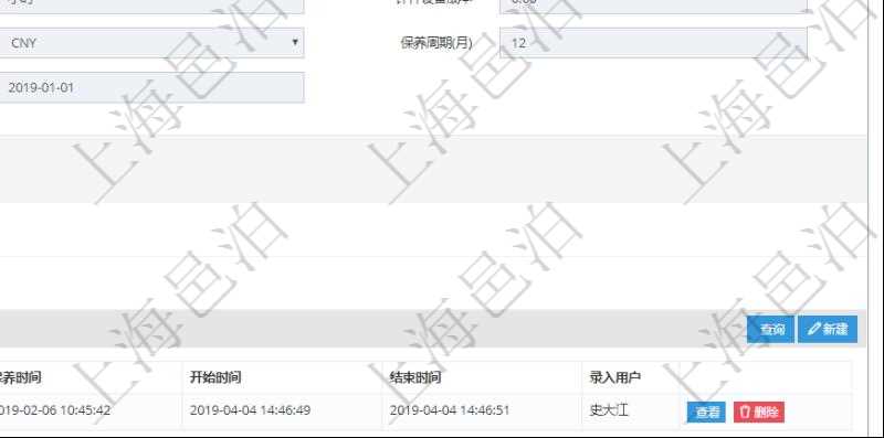 在項目管理軟件MES生產(chǎn)制造管理系統(tǒng)查看設備維護信息時返回設備信息：單位、部門、團隊、工廠、資產(chǎn)、名稱、描述、設備類型、創(chuàng)建時間、創(chuàng)建者、擁有者、操作員、是否可用標志、使用中標志、地區(qū)、地址、日加工能力、加工能力單位、計件設備成本、計時設備成本、資源、貨幣單位、保養(yǎng)周期、保養(yǎng)預警、上次保養(yǎng)日期。同時返回關聯(lián)的設備維護日志：保養(yǎng)描述、備注、保養(yǎng)供應商、創(chuàng)建時間、保養(yǎng)時間、開始時間、結(jié)束時間及錄入用戶。