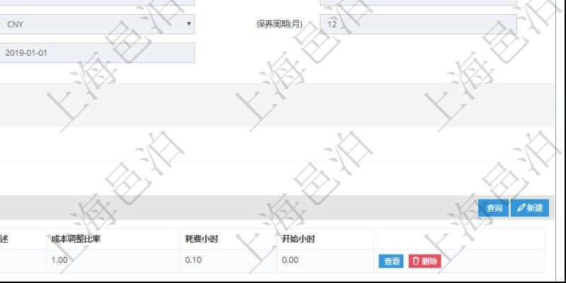 在項目管理軟件MES生產制造管理系統(tǒng)查看設備維護信息時返回設備信息。同時返回關聯(lián)的加工設備維護信息：加工配置、序號、描述、成本調整比率、耗費小時、開始小時。