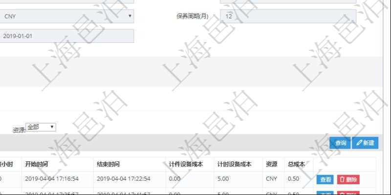 在項(xiàng)目管理軟件MES生產(chǎn)制造管理系統(tǒng)查看設(shè)備維護(hù)信息時(shí)返回設(shè)備信息。同時(shí)返回關(guān)聯(lián)的加工執(zhí)行設(shè)備日志：設(shè)備配置、加工配置、加工執(zhí)行、序號(hào)、描述、耗費(fèi)小時(shí)、開始時(shí)間、結(jié)束時(shí)間、計(jì)件設(shè)備成本、計(jì)時(shí)設(shè)備成本、資源、貨幣單位、總成本。