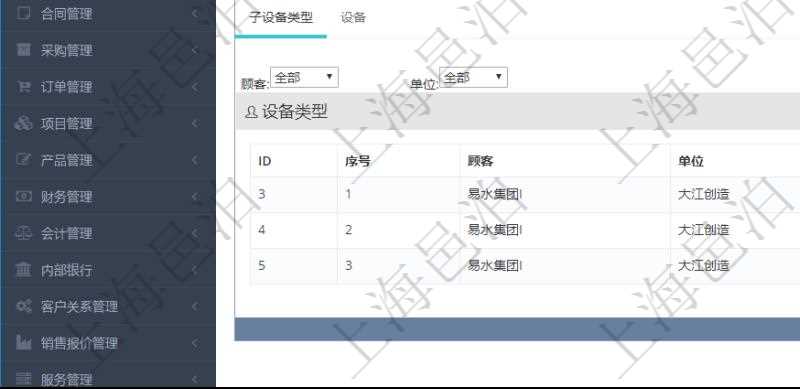 在項(xiàng)目管理軟件MES生產(chǎn)制造管理系統(tǒng)查看設(shè)備類型明細(xì)頁(yè)面時(shí)，返回父類型、序號(hào)、單位、設(shè)備類型名稱、描述。除此之外，還會(huì)返回關(guān)聯(lián)子設(shè)備類型明細(xì)列表信息。