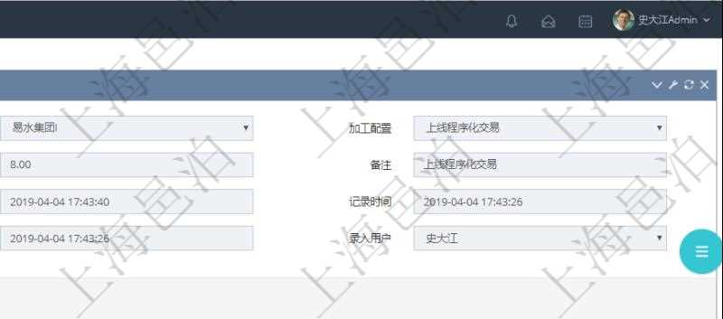 在項目管理軟件MES生產制造管理系統(tǒng)查詢加工執(zhí)行日志信息時，還返回了關聯的加工執(zhí)行工種工人日志：工種配置、加工配置、序號、工種、工時調整比率、描述、工人、計件人力成本、計時人力成本、計件工種成本、計時工種成本、資源、貨幣單位、工時、備注、日志類型、創(chuàng)建時間、記錄時間、開始時間、結束時間、錄入用戶、總成本。