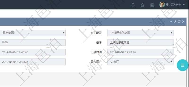 在項(xiàng)目管理軟件MES生產(chǎn)制造管理系統(tǒng)查詢加工執(zhí)行日志信息時(shí)，還返回了關(guān)聯(lián)的加工執(zhí)行設(shè)備日志：設(shè)備配置、加工配置、序號(hào)、設(shè)備、描述、耗費(fèi)小時(shí)、開(kāi)始時(shí)間、結(jié)束時(shí)間、計(jì)件設(shè)備成本、計(jì)時(shí)設(shè)備成本、資源、貨幣單位、總成本。