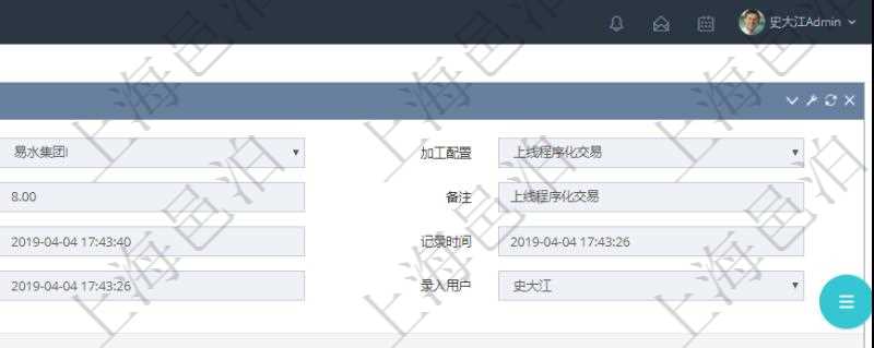 在項(xiàng)目管理軟件MES生產(chǎn)制造管理系統(tǒng)查詢(xún)加工執(zhí)行日志信息時(shí)，還返回了關(guān)聯(lián)的加工執(zhí)行原料日志：原料配置、加工配置、序號(hào)、物資、物料、數(shù)量、容器、描述。