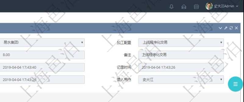 在項(xiàng)目管理軟件MES生產(chǎn)制造管理系統(tǒng)查詢加工執(zhí)行日志信息時，還返回了關(guān)聯(lián)的生產(chǎn)加工工序執(zhí)行日志：單位、部門、工廠、生產(chǎn)項(xiàng)目配置、序號、生產(chǎn)計劃執(zhí)行日志、前置加工執(zhí)行、后續(xù)加工執(zhí)行、開始時間、結(jié)束時間、生產(chǎn)狀態(tài)、生產(chǎn)描述。