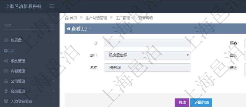 在項(xiàng)目管理軟件MES生產(chǎn)制造管理系統(tǒng)查看工廠信息時(shí)除了返回工廠信息，同時(shí)返回關(guān)聯(lián)的工種信息：單位、部門、團(tuán)隊(duì)、崗位、名稱、代碼、描述、級(jí)別、地點(diǎn)、地址、計(jì)件人力成本呢、計(jì)時(shí)人力成本、計(jì)件工種成本、計(jì)時(shí)工種成本、資源、貨幣單位。