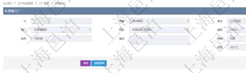 在項(xiàng)目管理軟件MES生產(chǎn)制造管理系統(tǒng)查看工廠信息時除了返回工廠信息，同時返回關(guān)聯(lián)的工種信息：單位、部門、團(tuán)隊(duì)、崗位、名稱、代碼、描述、級別、地點(diǎn)、地址、計(jì)件人力成本呢、計(jì)時人力成本、計(jì)件工種成本、計(jì)時工種成本、資源、貨幣單位。