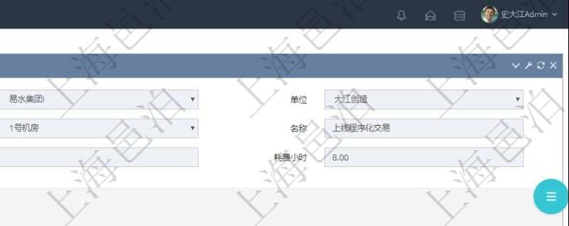 在項(xiàng)目管理軟件MES生產(chǎn)制造管理系統(tǒng)查詢加工明細(xì)信息時(shí)，還返回了關(guān)聯(lián)的加工工種維護(hù)：序號(hào)、工種、工時(shí)調(diào)整比率、描述。