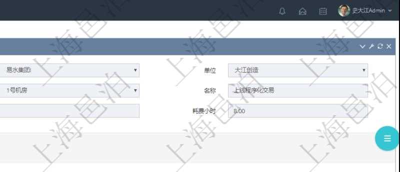 在項目管理軟件MES生產(chǎn)制造管理系統(tǒng)查詢加工明細信息時，還返回了關聯(lián)的加工執(zhí)行日志：連續(xù)次數(shù)、工時、備注、日志類型、創(chuàng)建時間、記錄時間、開始時間、結(jié)束時間、錄入用戶。