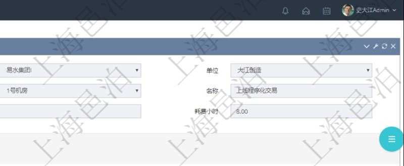 在項(xiàng)目管理軟件MES生產(chǎn)制造管理系統(tǒng)查詢加工明細(xì)信息時(shí)，還返回了關(guān)聯(lián)的加工執(zhí)行租用日志：租用配置、加工執(zhí)行、序號(hào)、物資、物料、數(shù)量、容器、描述、租用小時(shí)、開始時(shí)間、結(jié)束時(shí)間。