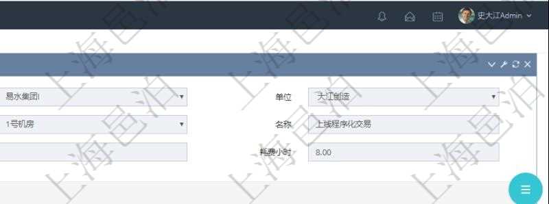 在項目管理軟件MES生產制造管理系統(tǒng)查詢加工明細信息時，還返回了關聯的加工租用配置：序號、物資、數量、容器、描述、租用小時、開始小時。