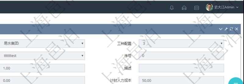 在項(xiàng)目管理軟件MES生產(chǎn)制造管理系統(tǒng)中查詢加工執(zhí)行工種工人日志明細(xì)信息返回工種配置、加工配置、加工執(zhí)行、序號(hào)、工種、工時(shí)調(diào)整比率、描述、工人、計(jì)件人力成本、計(jì)時(shí)人力成本、計(jì)件工種成本、計(jì)時(shí)工種成本、資源、貨幣單位、工時(shí)、備注、日志類型、創(chuàng)建時(shí)間、記錄時(shí)間、開始時(shí)間、結(jié)束時(shí)間、錄入用戶、總成本。