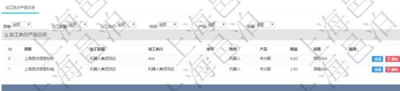 在項(xiàng)目管理軟件MES生產(chǎn)制造管理系統(tǒng)中查詢(xún)加工執(zhí)行產(chǎn)品日志返回的明細(xì)信息有：產(chǎn)品配置、加工配置、加工執(zhí)行、序號(hào)、物資、產(chǎn)品、數(shù)量、容器、描述。同時(shí)還會(huì)返回關(guān)聯(lián)的加工執(zhí)行產(chǎn)品日志：加工配置、加工執(zhí)行、序號(hào)、物資、產(chǎn)品、數(shù)量、容器、描述。