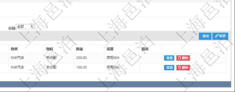 在項目管理軟件MES生產(chǎn)制造管理系統(tǒng)查詢加工原料配置信息時，還返回了關(guān)聯(lián)的加工執(zhí)行原料日志：加工執(zhí)行、序號、物資、物料、數(shù)量、容器、描述。