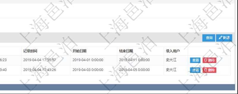 在項目管理軟件MES生產(chǎn)制造管理系統(tǒng)中查詢生產(chǎn)計劃明細還會返回生產(chǎn)計劃執(zhí)行日志明細：周期天數(shù)、總成本、備注、日志類型、創(chuàng)建時間、記錄時間、開始日期、結(jié)束日期及錄入用戶。