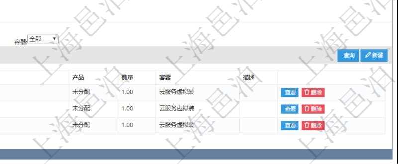 在項目管理軟件MES生產(chǎn)制造管理系統(tǒng)查詢加工產(chǎn)品配置信息時，還返回了關聯(lián)的加工執(zhí)行產(chǎn)品日志：加工執(zhí)行、序號、物資、產(chǎn)品、數(shù)量、容器、描述。