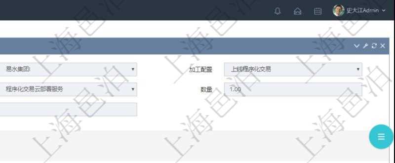 在項(xiàng)目管理軟件MES生產(chǎn)制造管理系統(tǒng)查詢加工產(chǎn)品配置信息時(shí)，還返回了關(guān)聯(lián)的加工執(zhí)行產(chǎn)品日志：加工執(zhí)行、序號、物資、產(chǎn)品、數(shù)量、容器、描述。