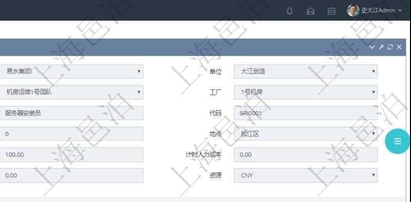 在項目管理軟件MES生產(chǎn)制造管理系統(tǒng)查詢工種明細信息的時候，還會返回關(guān)聯(lián)的加工執(zhí)行工種工人日志：工種配置、加工配置、加工執(zhí)行、序號、工時調(diào)整比率、描述、工人、計件人力成本、計時人力成本、計件工種成本、資源、貨幣單位、工時、備注、日志類型、創(chuàng)建時間、記錄時間、開始時間、結(jié)束時間、錄入用戶、總成本。