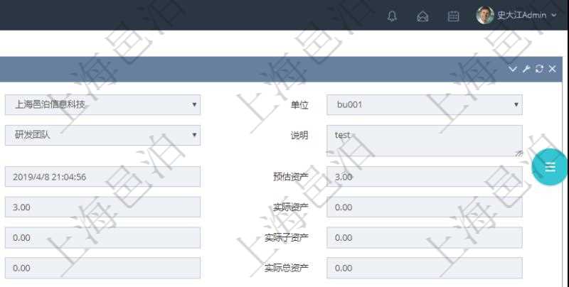 通過項目管理軟件產(chǎn)品管理模塊可以維護和查詢產(chǎn)品資產(chǎn)負債信息，比如：單位、部門、團隊、說明、創(chuàng)建時間、更新時間、預(yù)估資產(chǎn)、預(yù)估負債、預(yù)估權(quán)益、實際資產(chǎn)、實際負債、實際權(quán)益、實際子資產(chǎn)、實際子負債、實際子權(quán)益、實際總資產(chǎn)、實際總負債、實際總權(quán)益、貨幣單位資源、估值時間及是否記錄負資產(chǎn)標記。