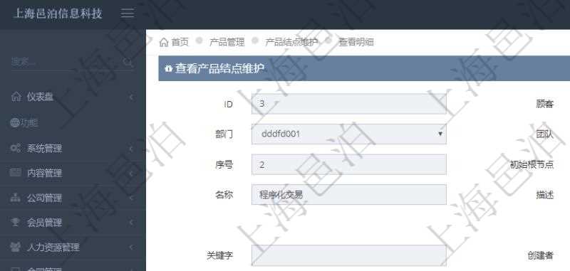 項目管理軟件產(chǎn)品管理模塊產(chǎn)品結(jié)點明細查詢還可以關(guān)聯(lián)查詢更多相關(guān)資料，比如鏈接源自信息：源結(jié)點、連接類型、源序號、目標(biāo)序號、連接時間、創(chuàng)建者、是否刪除。