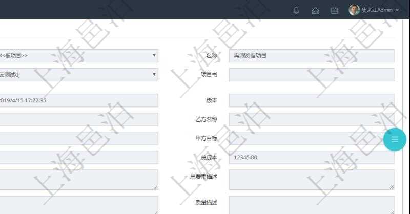 在項(xiàng)目管理軟件項(xiàng)目管理系統(tǒng)中，查詢項(xiàng)目維護(hù)信息返回：父項(xiàng)目、項(xiàng)目名稱、描述、項(xiàng)目擁有者、項(xiàng)目書、預(yù)計(jì)開始、預(yù)計(jì)結(jié)束、版本、項(xiàng)目編號(hào)、甲方名稱、乙方名稱、甲方代碼、乙方代碼、甲方目標(biāo)、初始日期、項(xiàng)目經(jīng)理、總成本、貨幣單位、主要目標(biāo)、總費(fèi)用描述、總周期、成功標(biāo)志、質(zhì)量描述、解決問題、主要風(fēng)險(xiǎn)、項(xiàng)目狀態(tài)、創(chuàng)建時(shí)間、創(chuàng)建者及項(xiàng)目文章內(nèi)容。