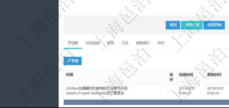 項(xiàng)目管理軟件項(xiàng)目管理模塊任務(wù)維護(hù)明細(xì)查詢還可以關(guān)聯(lián)查詢更多相關(guān)資料，比如子任務(wù)信息：子任務(wù)標(biāo)題、描述、所有者、是否顯示在任務(wù)樹、預(yù)計開始、預(yù)計結(jié)束、版本、優(yōu)先級、初始根任務(wù)、統(tǒng)計任務(wù)、項(xiàng)目、預(yù)估人天、預(yù)估資源、任務(wù)類型、任務(wù)風(fēng)險、任務(wù)質(zhì)量、資源單位、任務(wù)狀態(tài)、創(chuàng)建時間、錄入用戶。