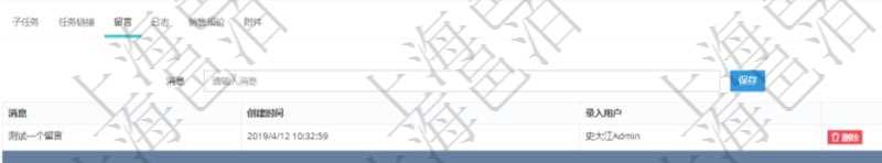 項(xiàng)目管理軟件項(xiàng)目管理模塊任務(wù)維護(hù)明細(xì)查詢還可以關(guān)聯(lián)查詢更多相關(guān)資料，比如任務(wù)留言：留言消息、創(chuàng)建時間、錄入用戶。