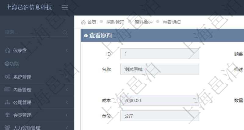 項(xiàng)目管理軟件采購管理模塊原料明細(xì)查詢還可以關(guān)聯(lián)查詢更多相關(guān)資料，比如原料的所有入庫信息：流水號、入庫單、入庫數(shù)量。